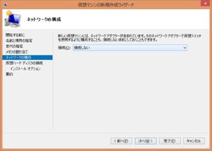 ネットワークアダプタの接続先を指定する
