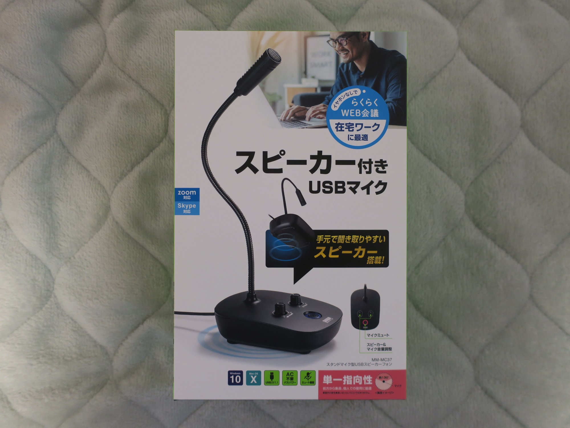 製品レビュー：サンワサプライ MM-MC37 USBスピーカーフォン | 無料で