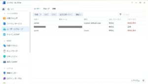 Synology DS223j ユーザーとグループ