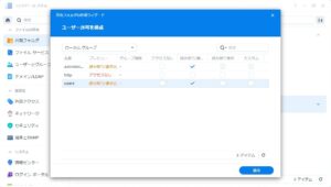 Synology DS223j 共有フォルダの作成ウィザード ユーザ許可を構成