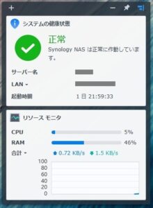 Synology DS223j システムの健康状態とリソースモニター