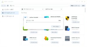 Synology DS223j パッケージセンター パッケージをダウンロード中